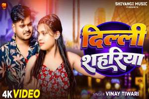 Bhojpuri Songs