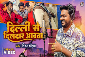 Delhi Se Dildar Awata