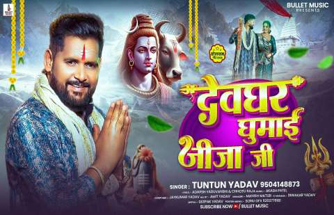 bhojpury