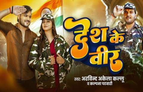 Bhojpuri Songs