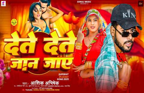 Bhojpuri Songs