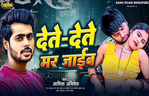 Bhojpuri Songs
