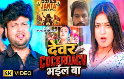 Bhojpuri Songs