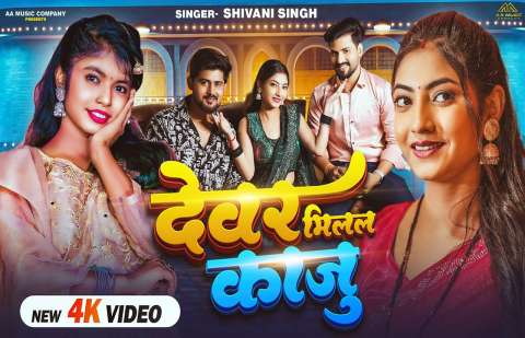Bhojpuri Songs
