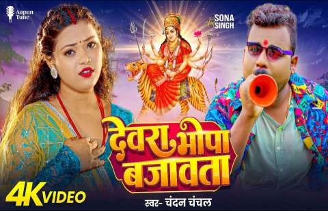 Bhojpuri Songs