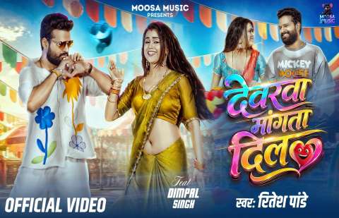 bhojpury