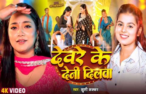 Bhojpuri Songs