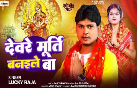 Lucky Raja Image
