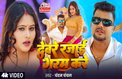 Bhojpuri Songs