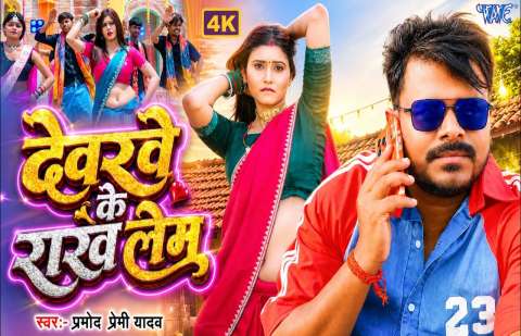 bhojpury