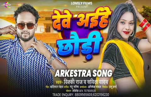 Vicky Raj Image