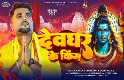 Bhojpuri Songs