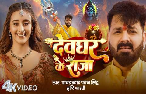 bhojpury