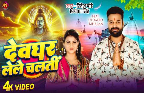 Ritesh Pandey Image
