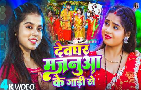 Khushi Kakkar Image