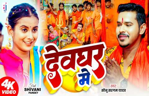 Bhojpuri Songs