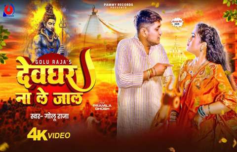 Golu Raja Image