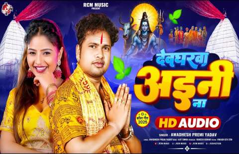 Awadhesh Premi Image
