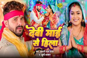 Khesari Lal Yadav Image