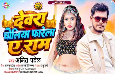 bhojpury
