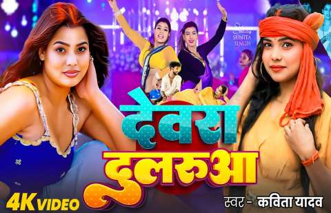 Bhojpuri Songs
