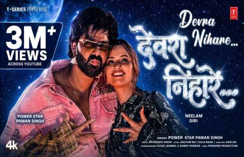 Bhojpuri Songs