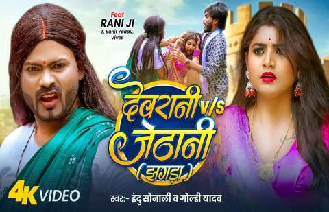 bhojpury