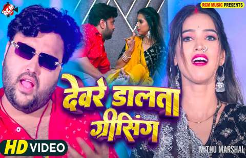 Bhojpuri Songs