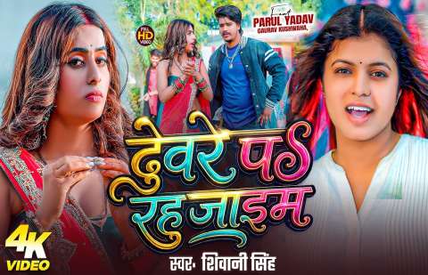 Bhojpuri Songs