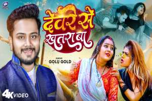 Bhojpuri Songs