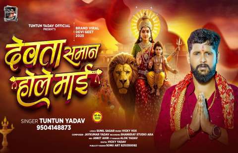 Tuntun Yadav Image