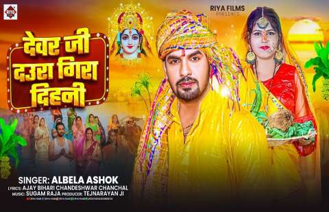 Bhojpuri Songs