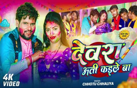 Bhojpuri Songs