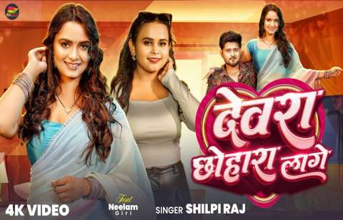 Bhojpuri Songs