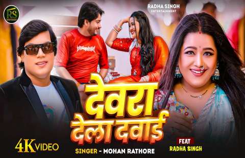 Bhojpuri Songs
