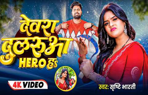 Bhojpuri Songs