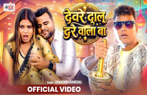 bhojpury
