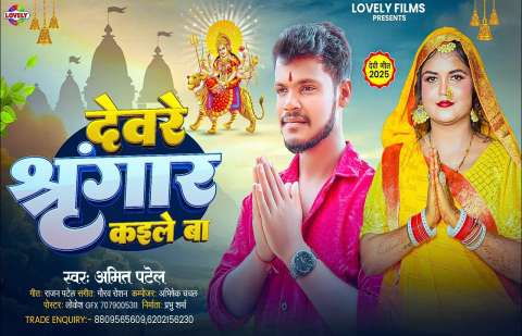 Bhojpuri Songs
