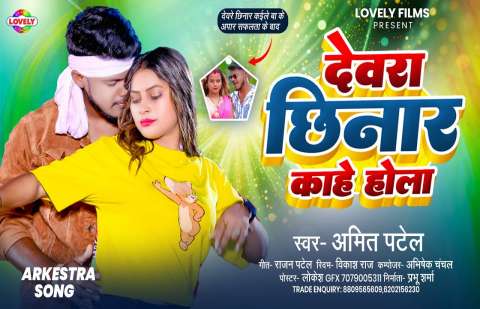 Bhojpuri Songs