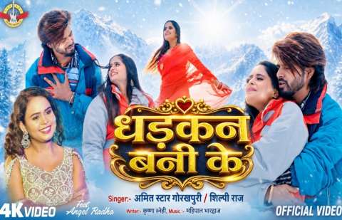 bhojpury