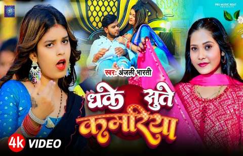 Bhojpuri Songs