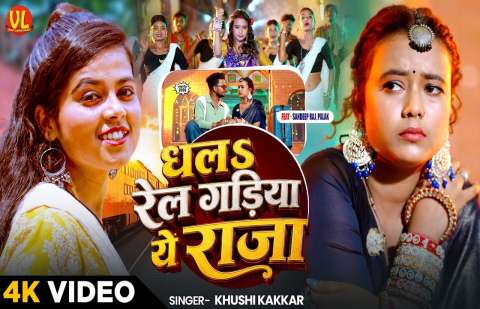 bhojpury