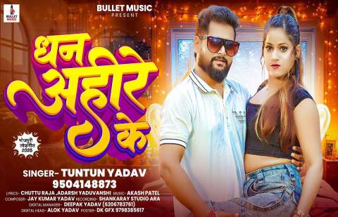 Bhojpuri Songs