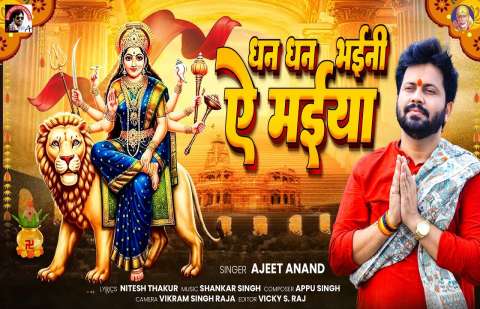 Bhojpuri Songs