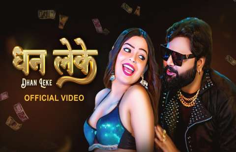 Bhojpuri Songs