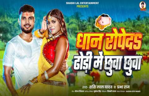 Bhojpuri Songs