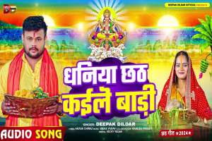Bhojpuri Songs