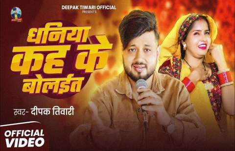 Bhojpuri Songs