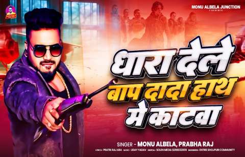 Bhojpuri Songs