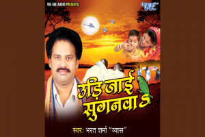 Bharat Sharma Image